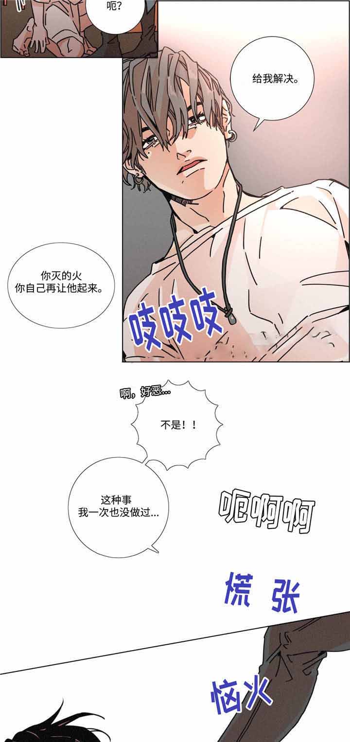 《堕落刑警》漫画最新章节第18话免费下拉式在线观看章节第【7】张图片