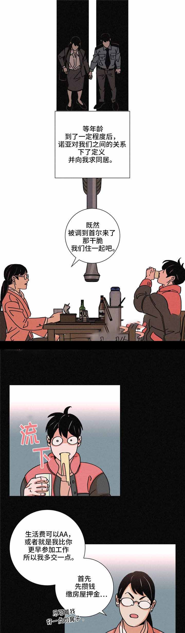 《堕落刑警》漫画最新章节第30话免费下拉式在线观看章节第【7】张图片