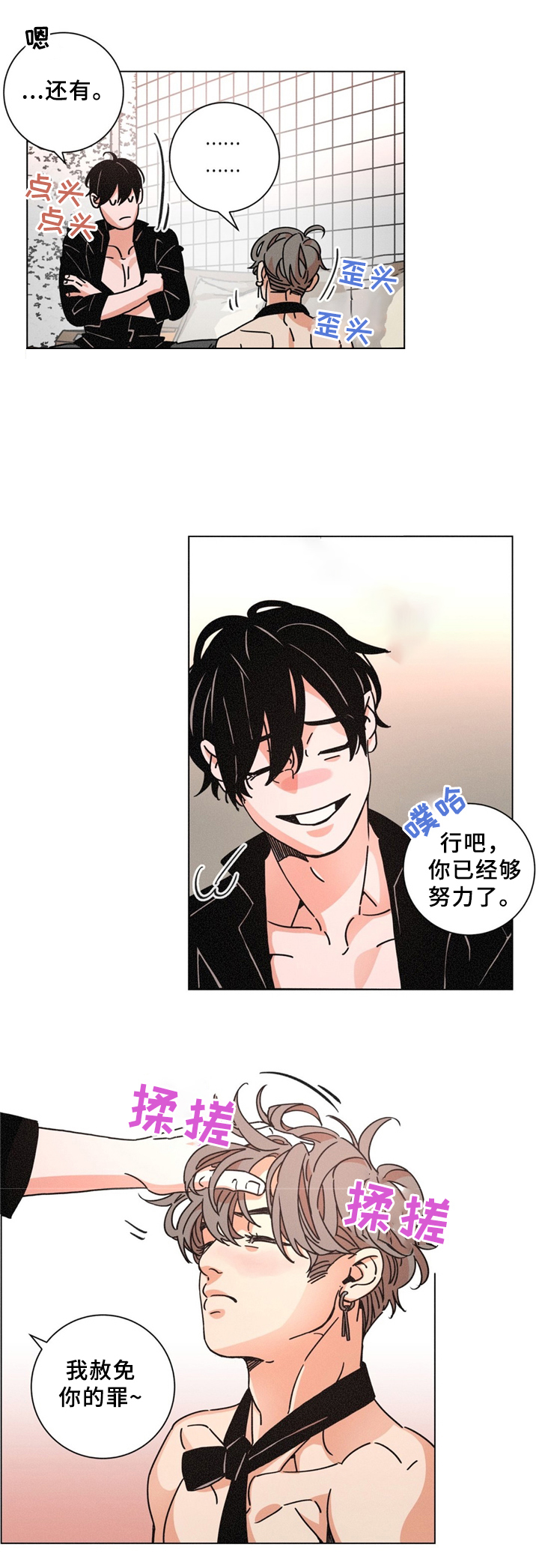 《堕落刑警》漫画最新章节第38话免费下拉式在线观看章节第【13】张图片