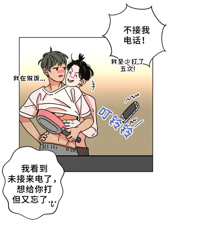 《堕落刑警》漫画最新章节第35话免费下拉式在线观看章节第【5】张图片