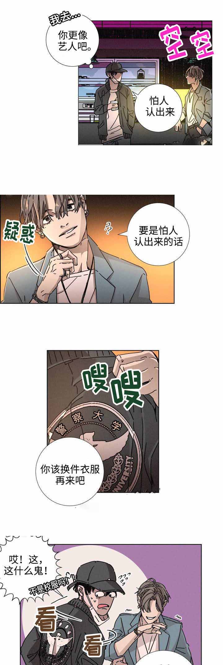 《堕落刑警》漫画最新章节第14话免费下拉式在线观看章节第【13】张图片