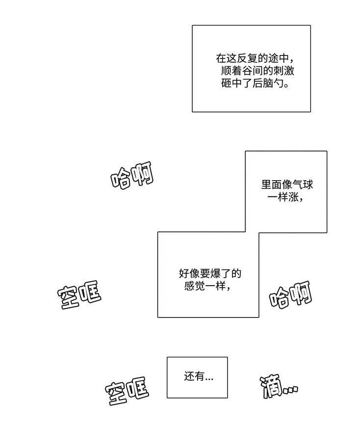 《堕落刑警》漫画最新章节第18话免费下拉式在线观看章节第【33】张图片