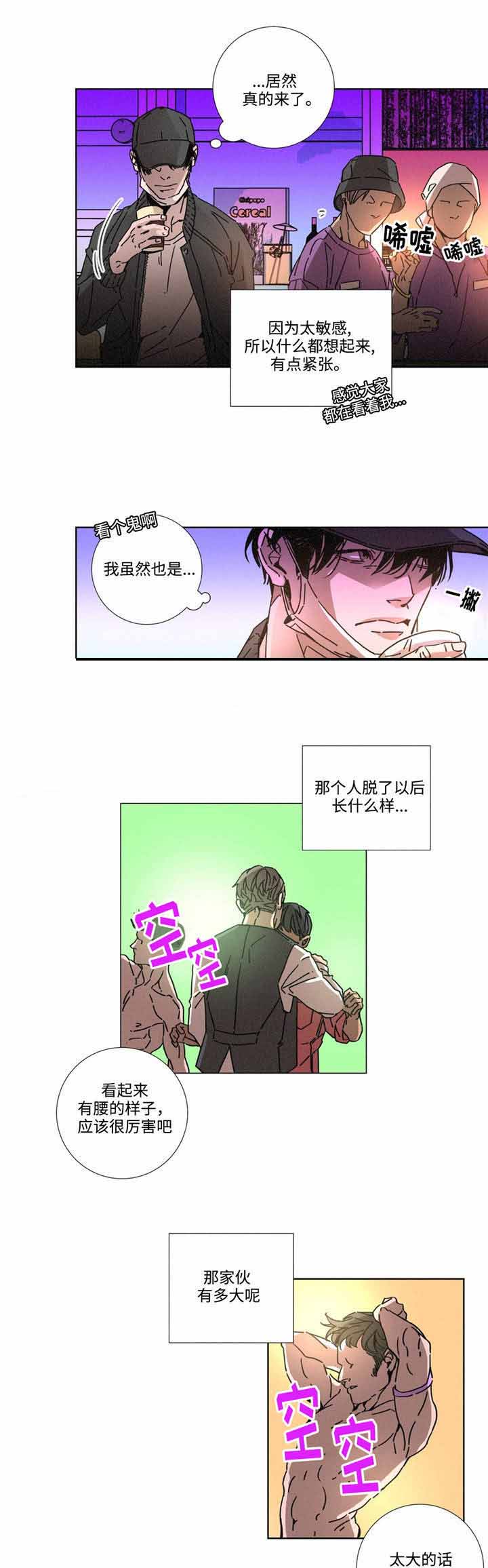 《堕落刑警》漫画最新章节第14话免费下拉式在线观看章节第【5】张图片