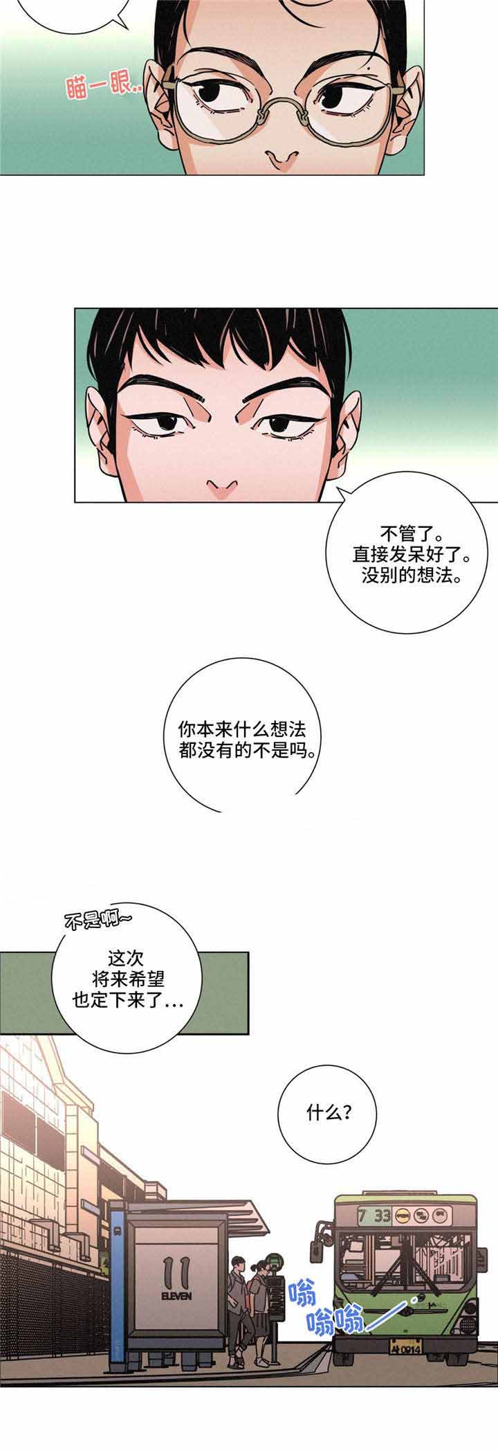 《堕落刑警》漫画最新章节第27话免费下拉式在线观看章节第【15】张图片