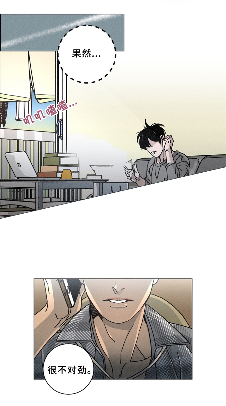 《堕落刑警》漫画最新章节第34话免费下拉式在线观看章节第【23】张图片