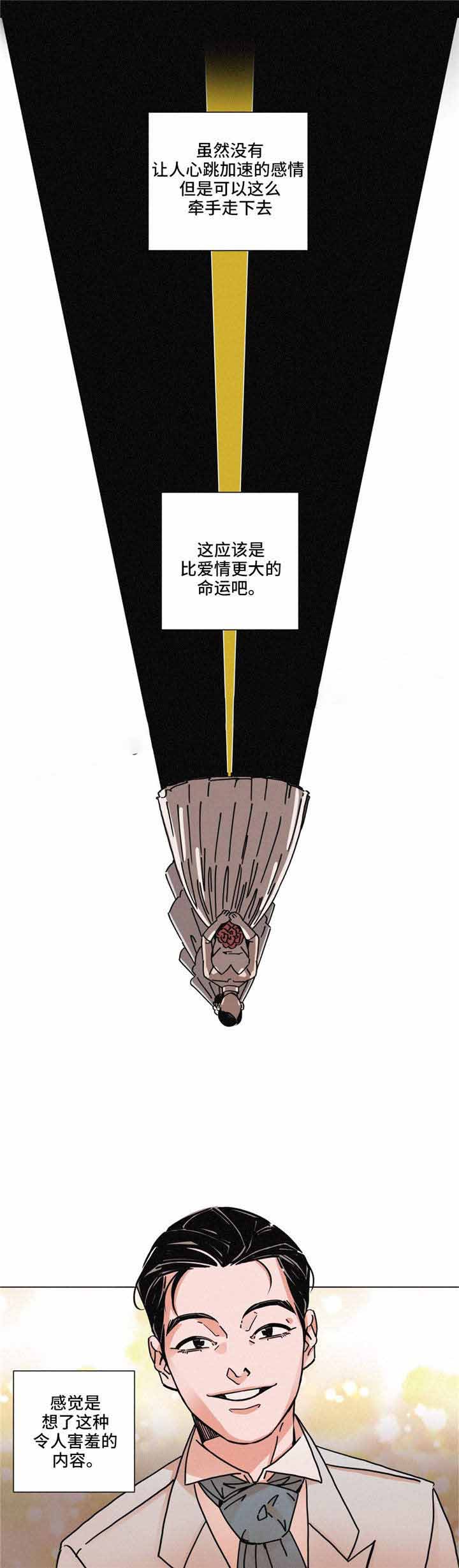 《堕落刑警》漫画最新章节第30话免费下拉式在线观看章节第【11】张图片