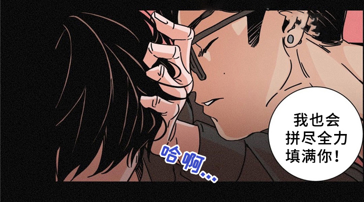 《堕落刑警》漫画最新章节第31话免费下拉式在线观看章节第【23】张图片