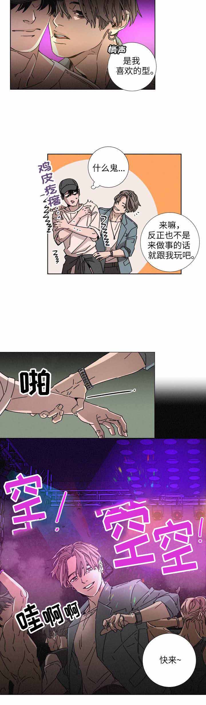 《堕落刑警》漫画最新章节第14话免费下拉式在线观看章节第【17】张图片