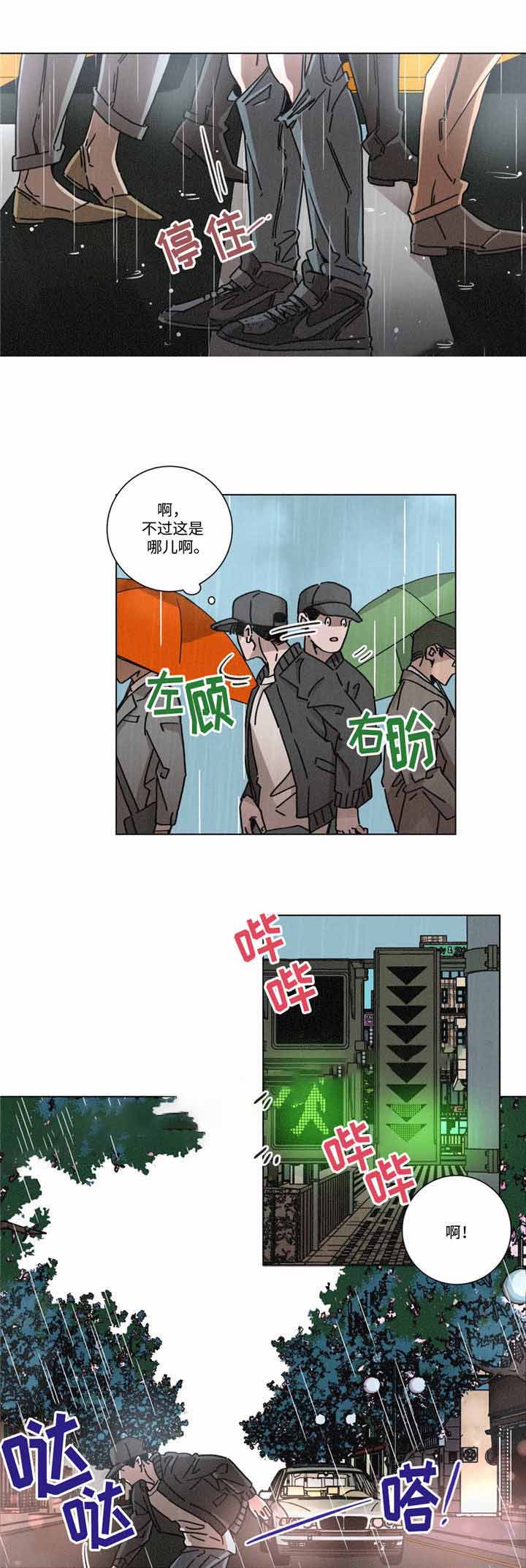 《堕落刑警》漫画最新章节第20话免费下拉式在线观看章节第【5】张图片