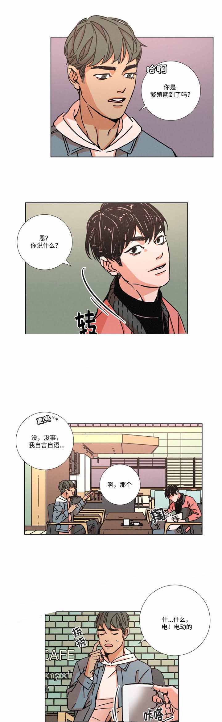 《堕落刑警》漫画最新章节第7话免费下拉式在线观看章节第【21】张图片