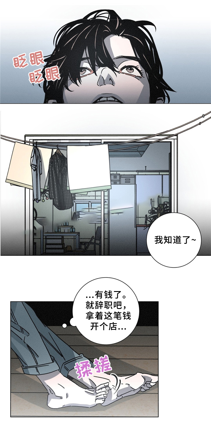 《堕落刑警》漫画最新章节第34话免费下拉式在线观看章节第【1】张图片