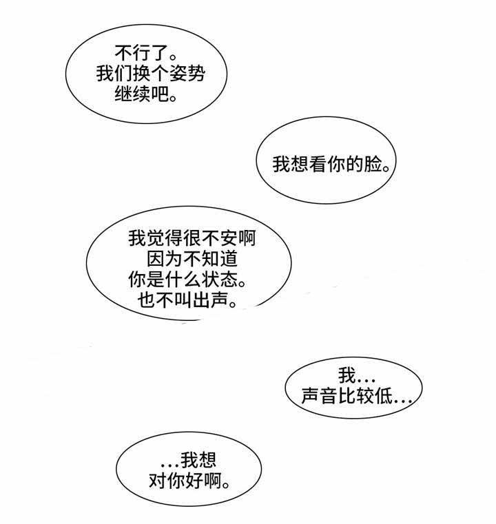 《堕落刑警》漫画最新章节第28话免费下拉式在线观看章节第【35】张图片