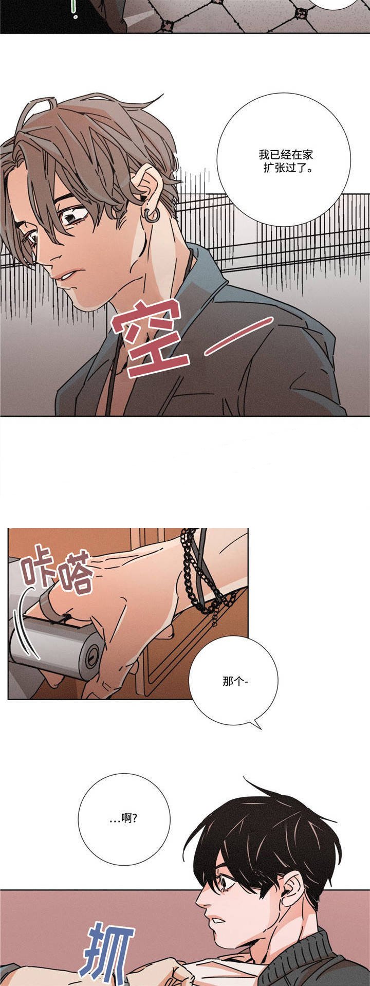 《堕落刑警》漫画最新章节第16话免费下拉式在线观看章节第【17】张图片