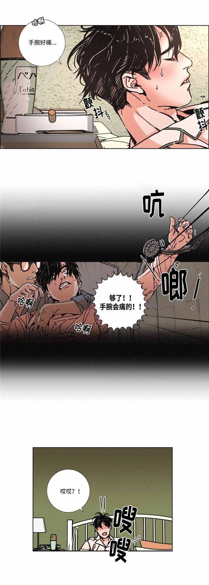 《堕落刑警》漫画最新章节第5话免费下拉式在线观看章节第【25】张图片