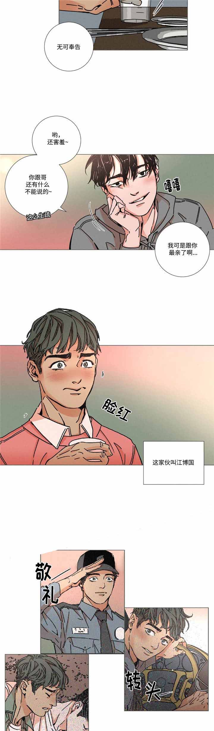 《堕落刑警》漫画最新章节第6话免费下拉式在线观看章节第【11】张图片