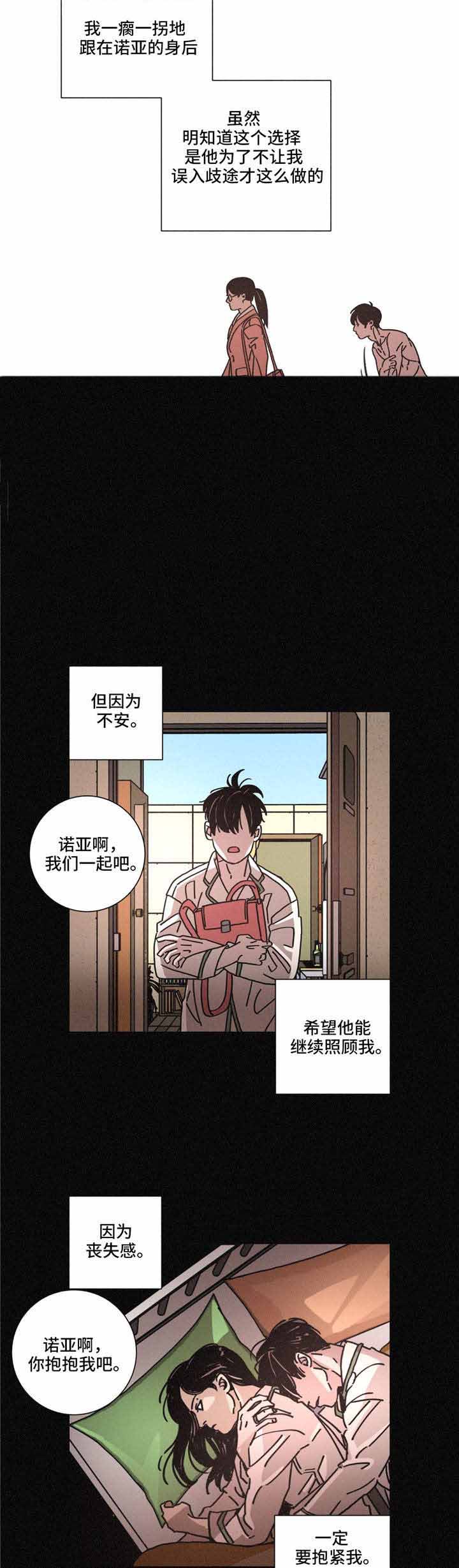 《堕落刑警》漫画最新章节第30话免费下拉式在线观看章节第【17】张图片