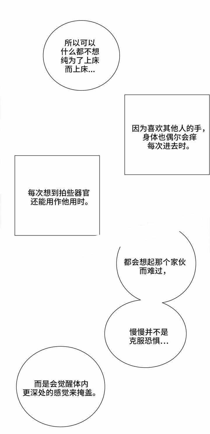 《堕落刑警》漫画最新章节第25话免费下拉式在线观看章节第【29】张图片