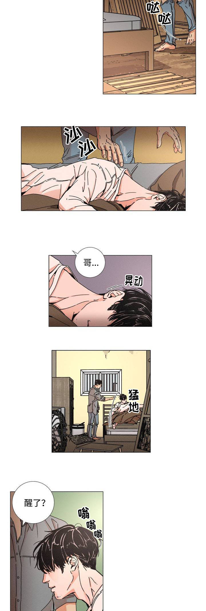 《堕落刑警》漫画最新章节第1话免费下拉式在线观看章节第【3】张图片