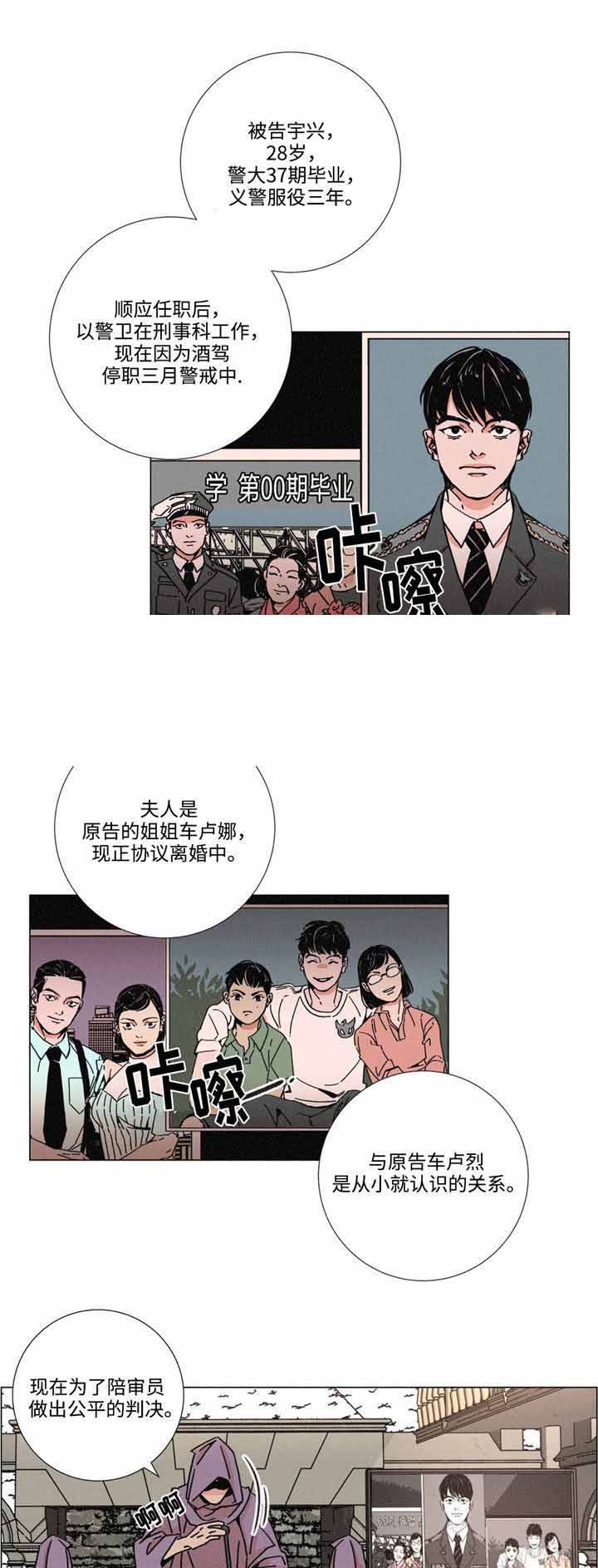 《堕落刑警》漫画最新章节第12话免费下拉式在线观看章节第【17】张图片