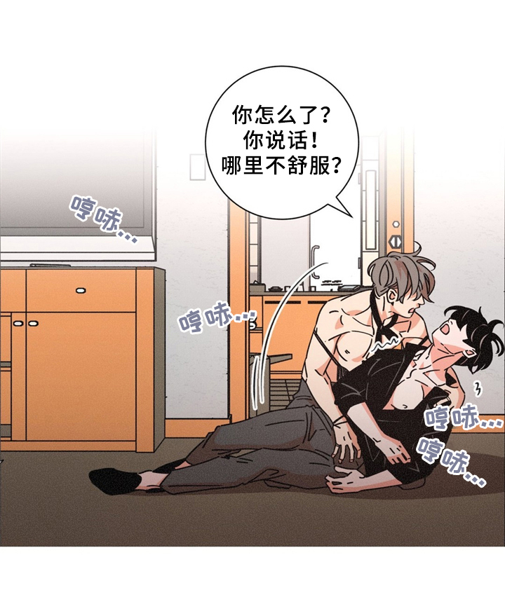 《堕落刑警》漫画最新章节第37话免费下拉式在线观看章节第【17】张图片