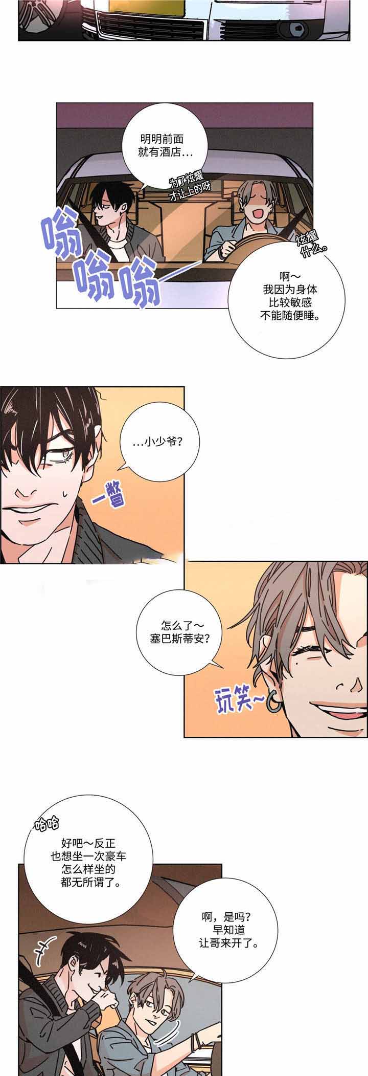 《堕落刑警》漫画最新章节第16话免费下拉式在线观看章节第【3】张图片