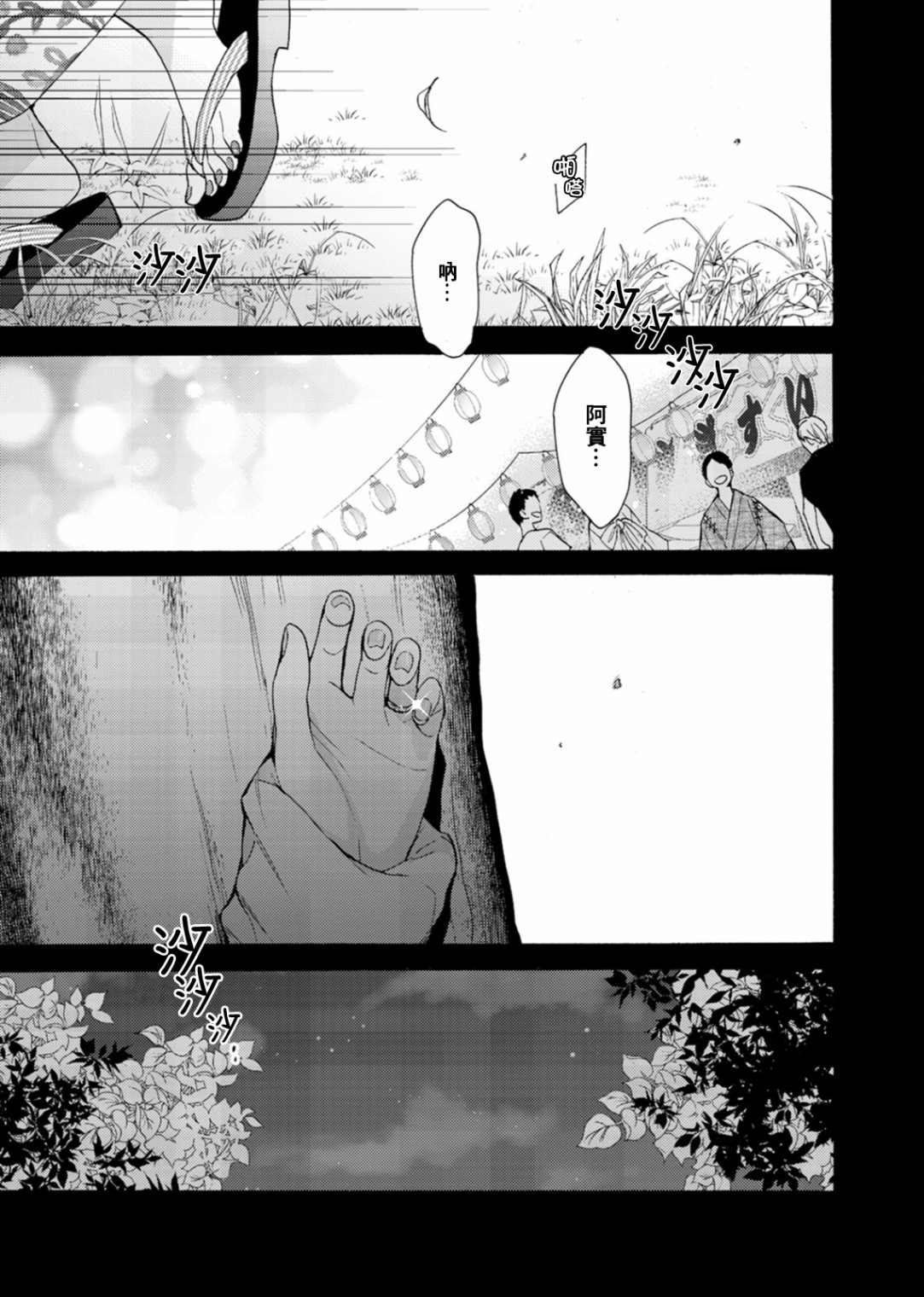 《淡河实永的半途而废》漫画最新章节第4话免费下拉式在线观看章节第【3】张图片