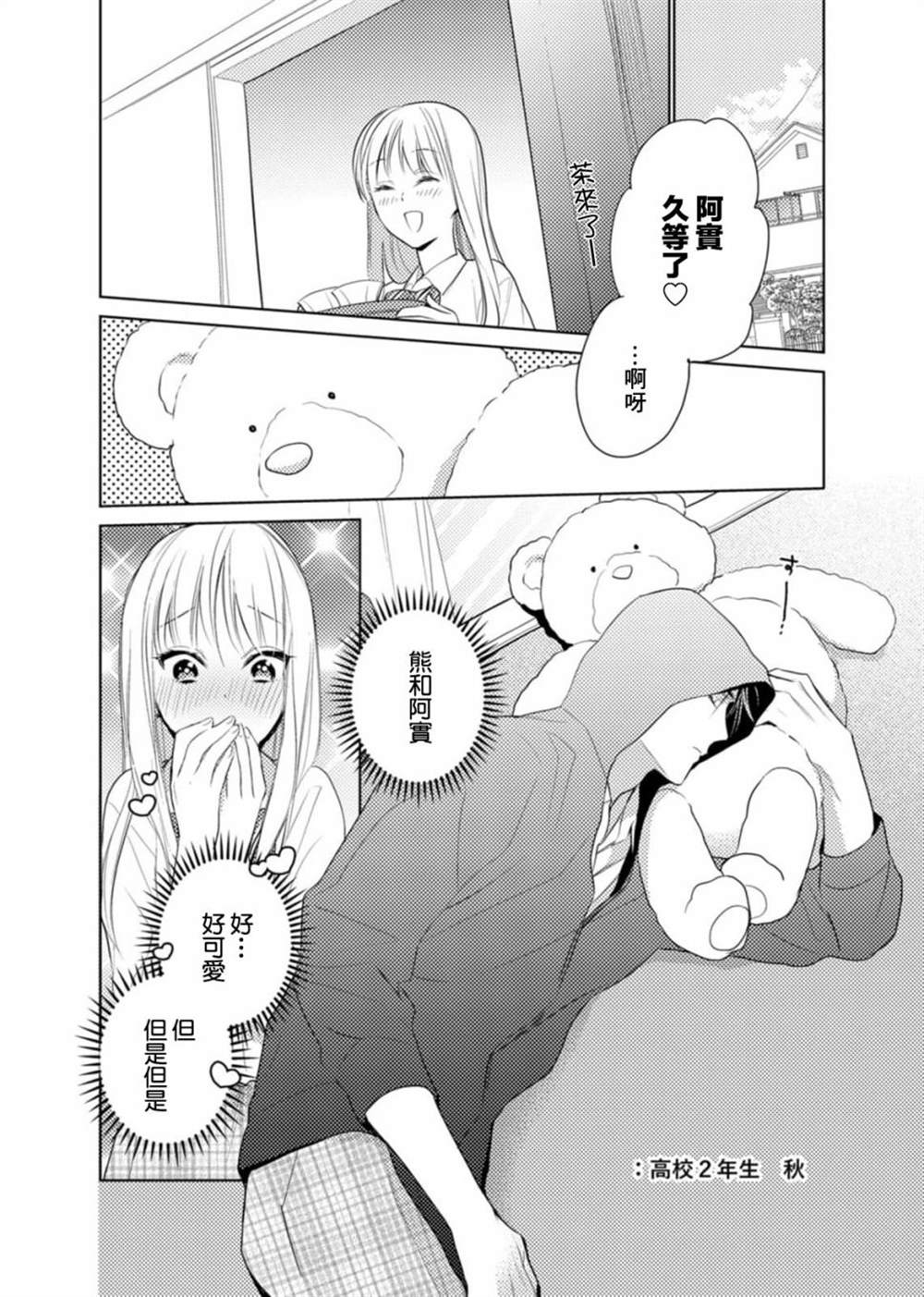 《淡河实永的半途而废》漫画最新章节番外06免费下拉式在线观看章节第【27】张图片