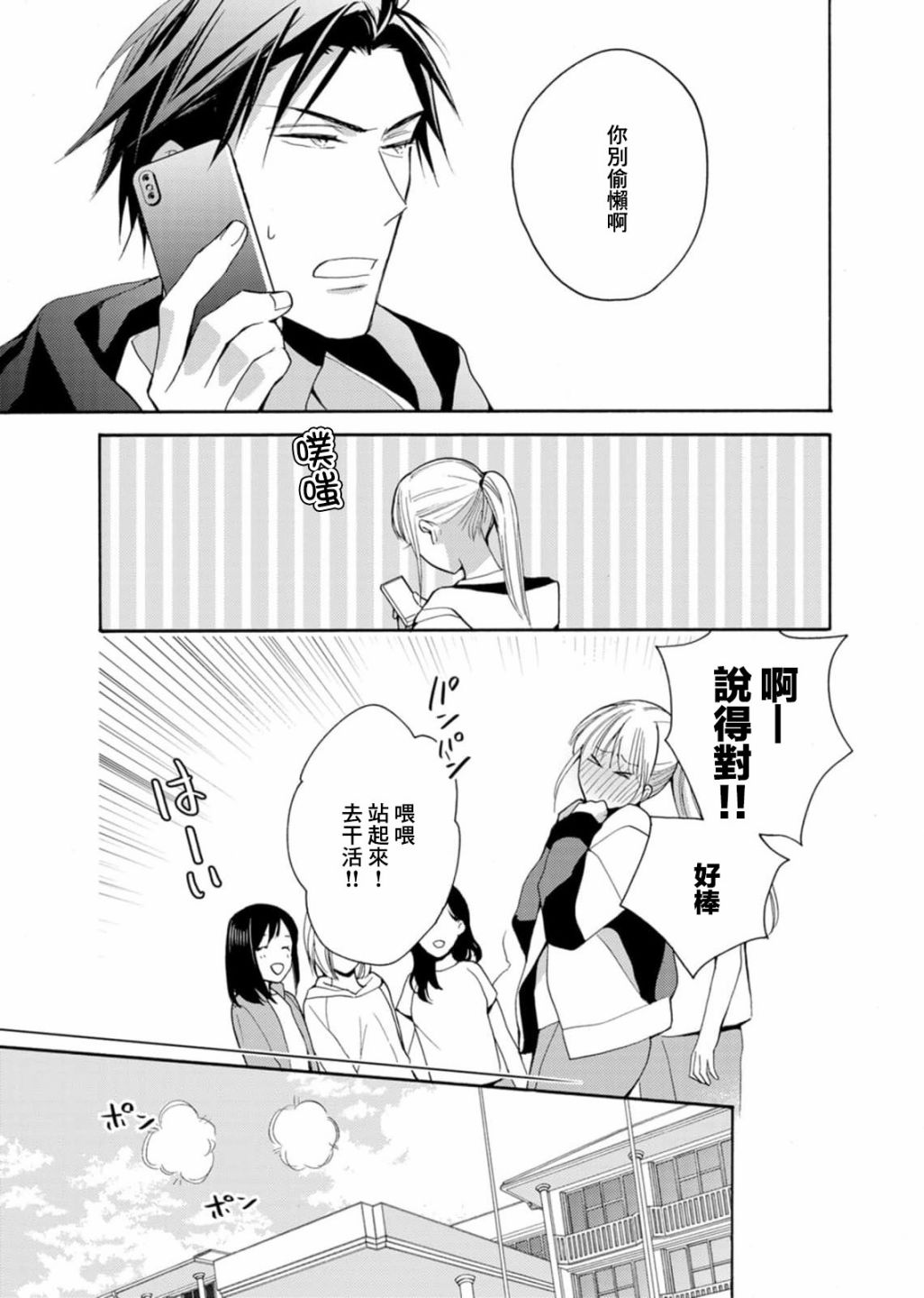 《淡河实永的半途而废》漫画最新章节番外07免费下拉式在线观看章节第【19】张图片