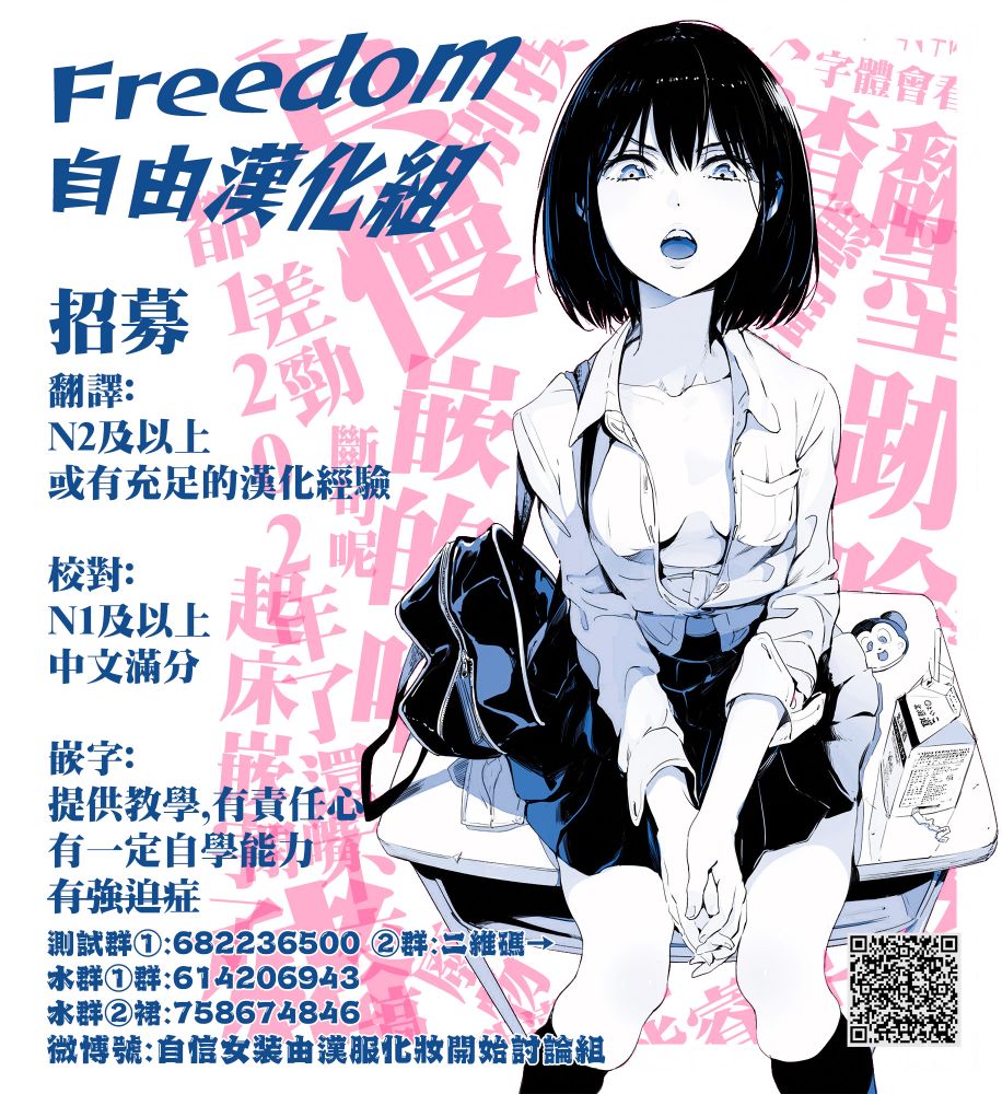 《淡河实永的半途而废》漫画最新章节第7话免费下拉式在线观看章节第【31】张图片