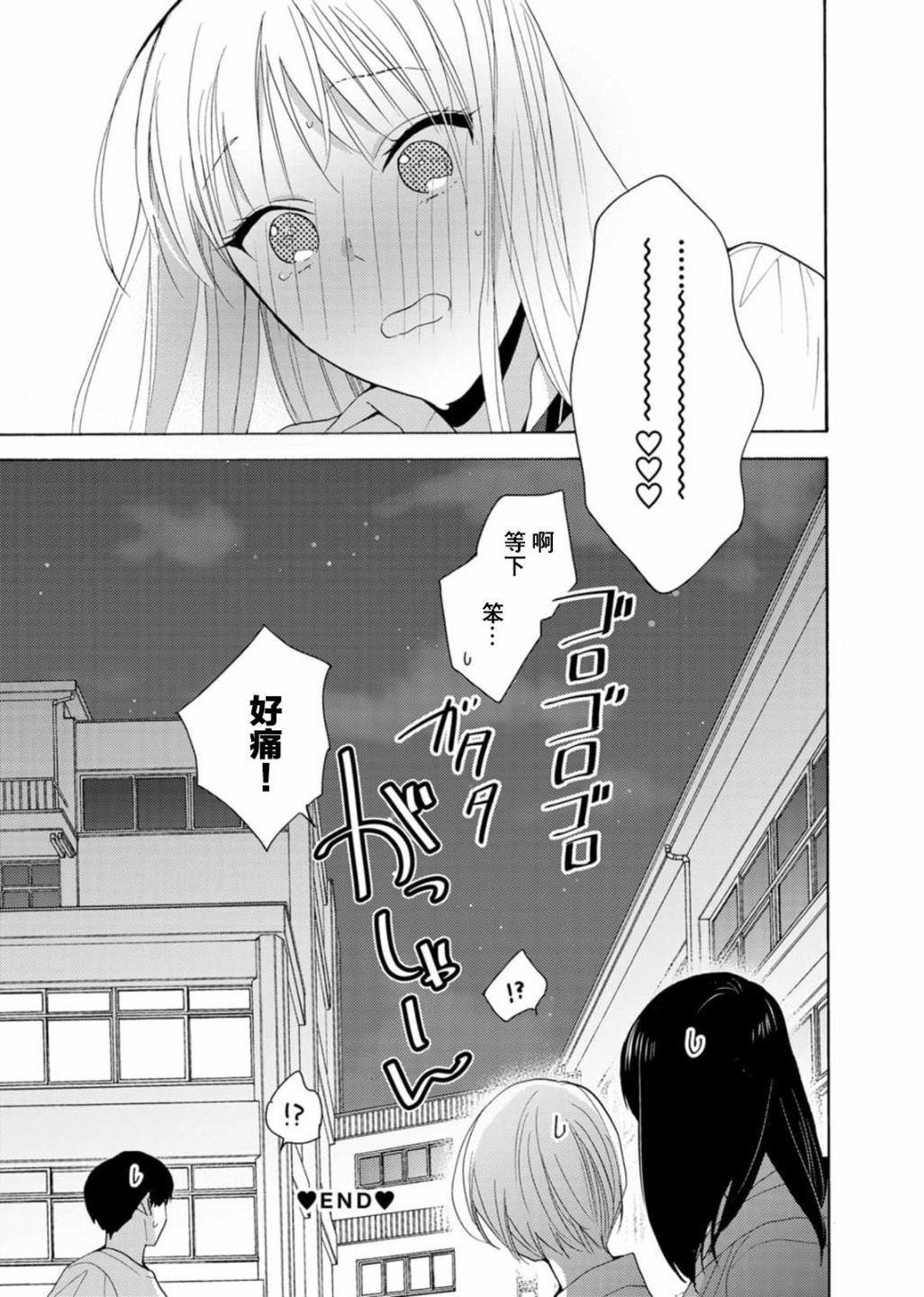 《淡河实永的半途而废》漫画最新章节番外07免费下拉式在线观看章节第【29】张图片