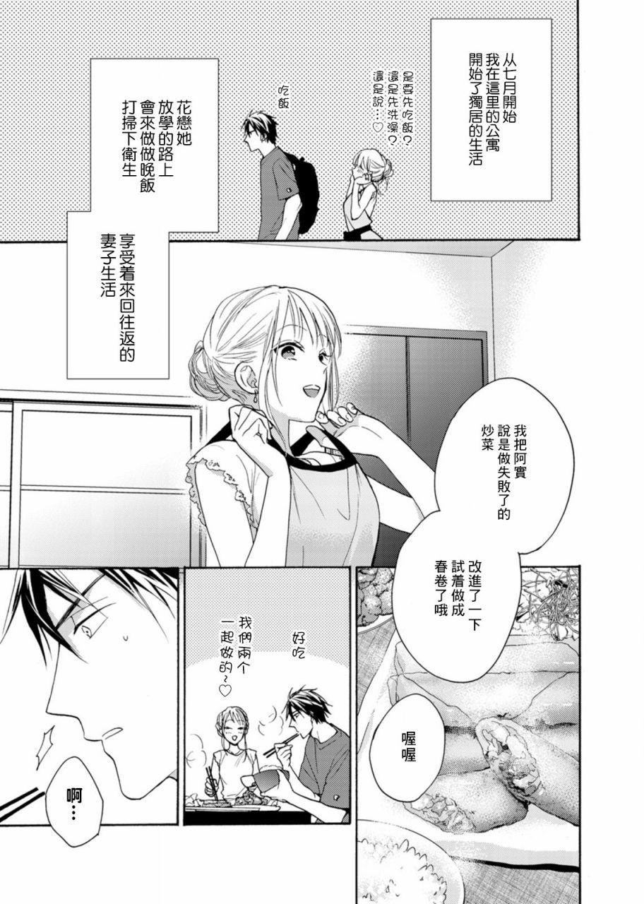 《淡河实永的半途而废》漫画最新章节第7话免费下拉式在线观看章节第【9】张图片