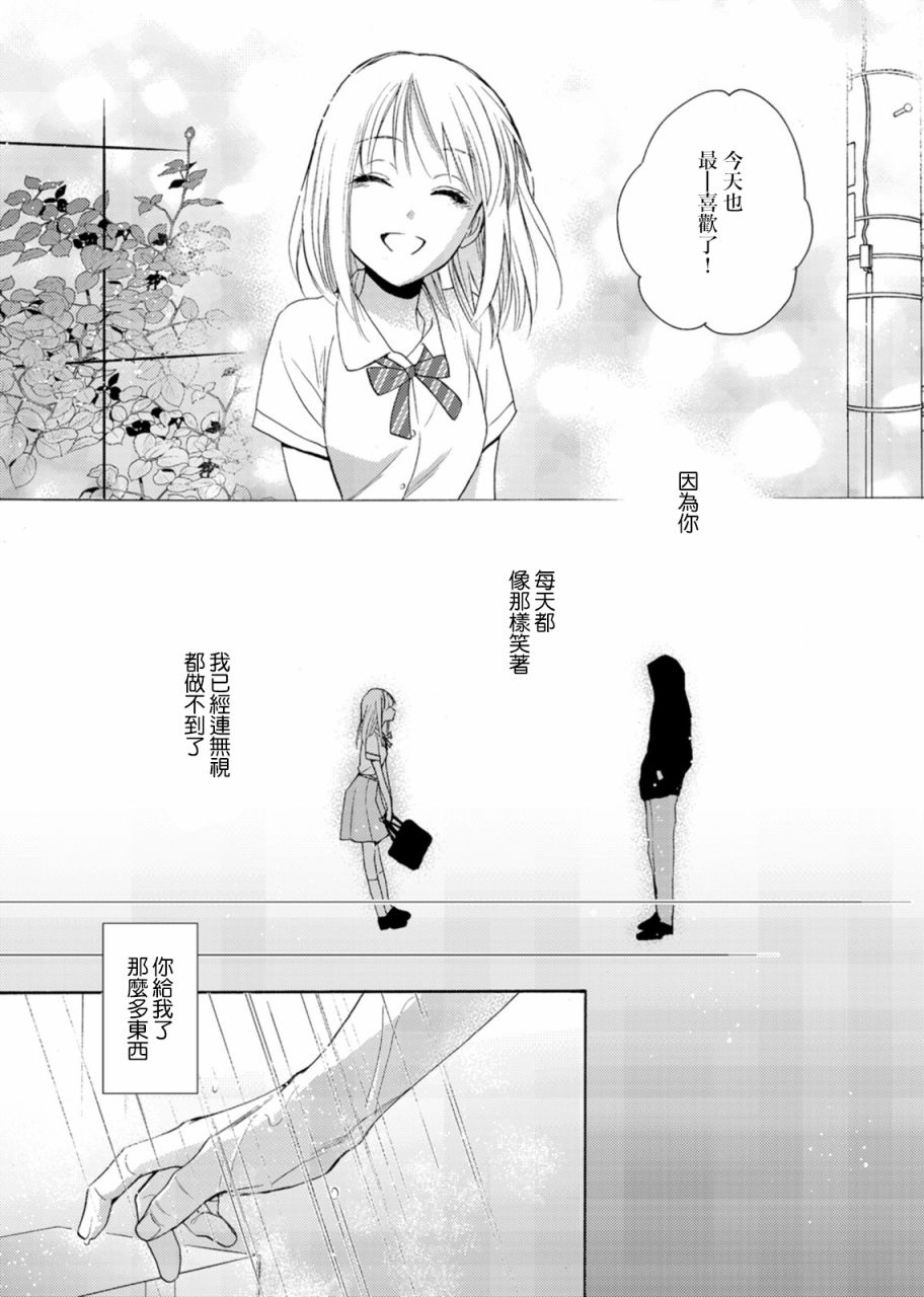 《淡河实永的半途而废》漫画最新章节第6话免费下拉式在线观看章节第【21】张图片