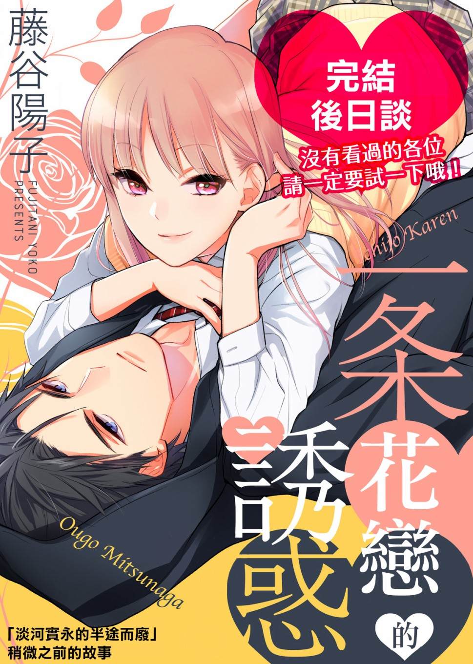 《淡河实永的半途而废》漫画最新章节第1话免费下拉式在线观看章节第【26】张图片