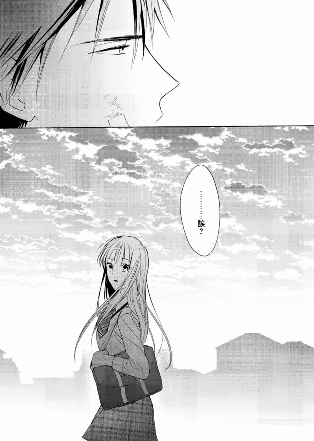 《淡河实永的半途而废》漫画最新章节第4话免费下拉式在线观看章节第【19】张图片