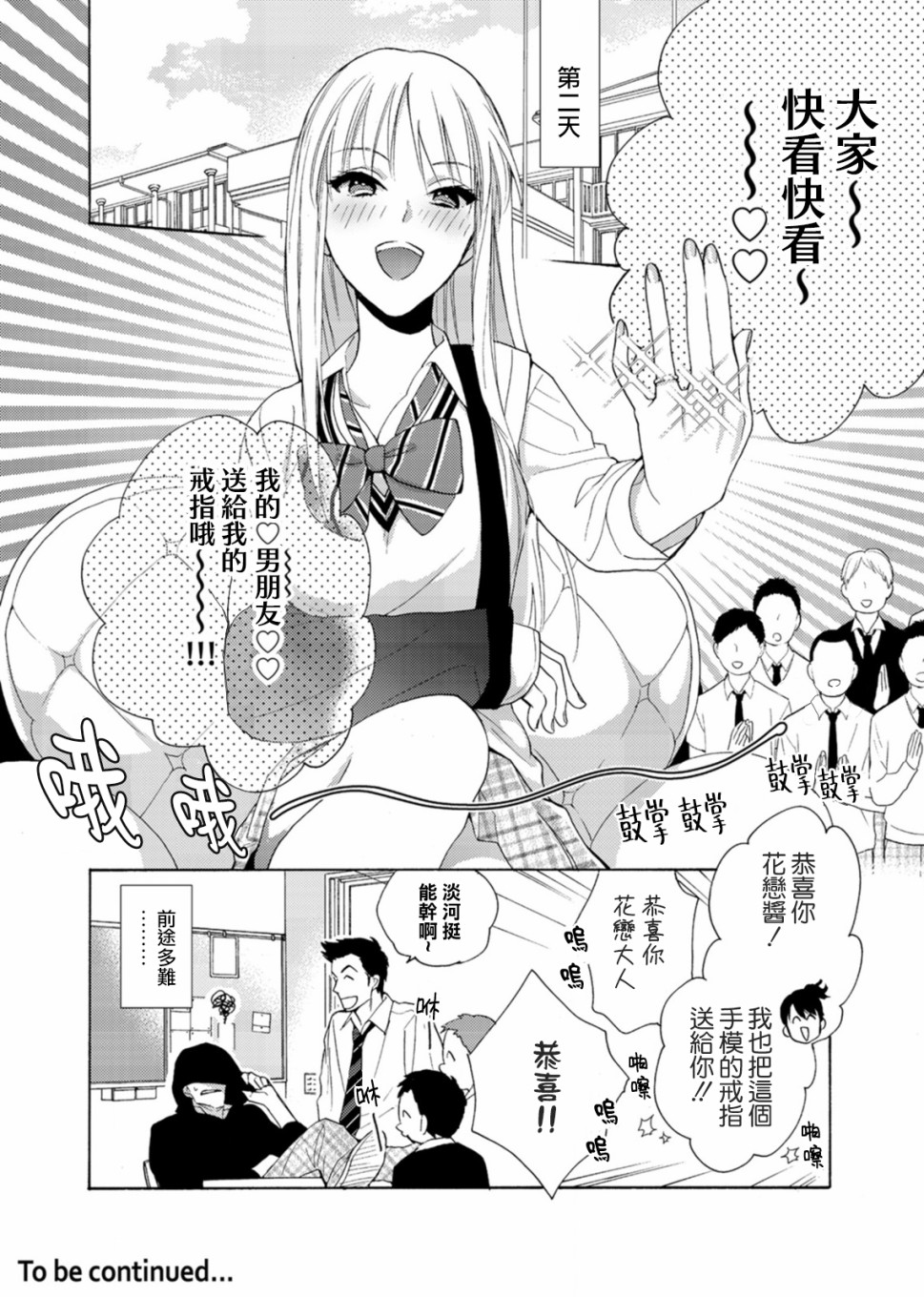 《淡河实永的半途而废》漫画最新章节第2话免费下拉式在线观看章节第【20】张图片