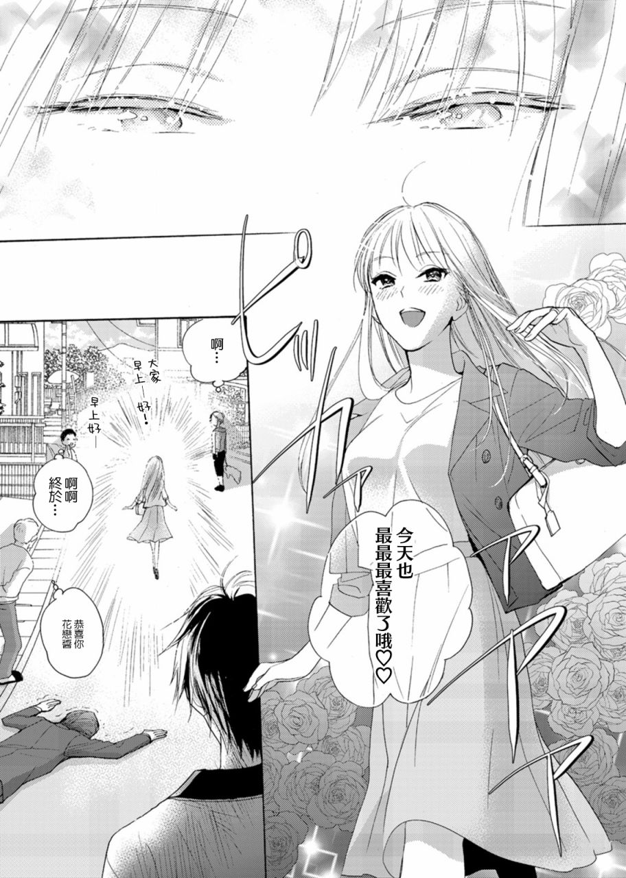 《淡河实永的半途而废》漫画最新章节第6话免费下拉式在线观看章节第【31】张图片