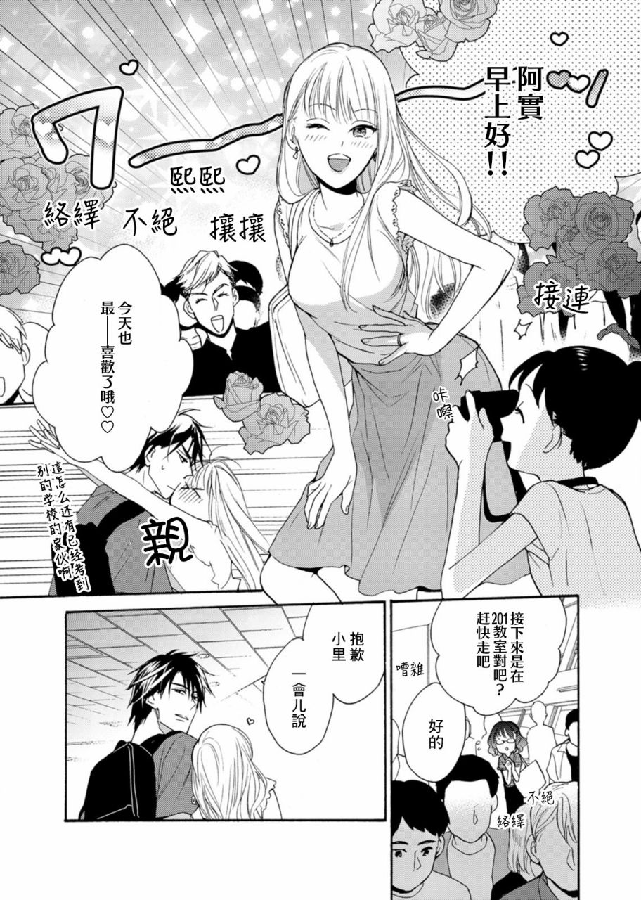 《淡河实永的半途而废》漫画最新章节第7话免费下拉式在线观看章节第【5】张图片