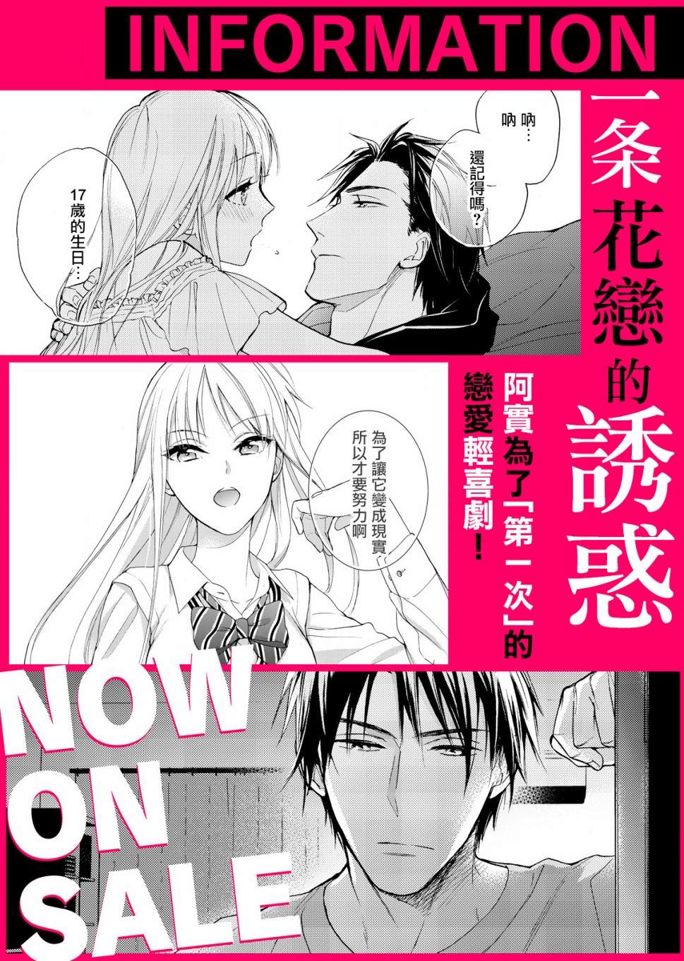 《淡河实永的半途而废》漫画最新章节第1话免费下拉式在线观看章节第【25】张图片