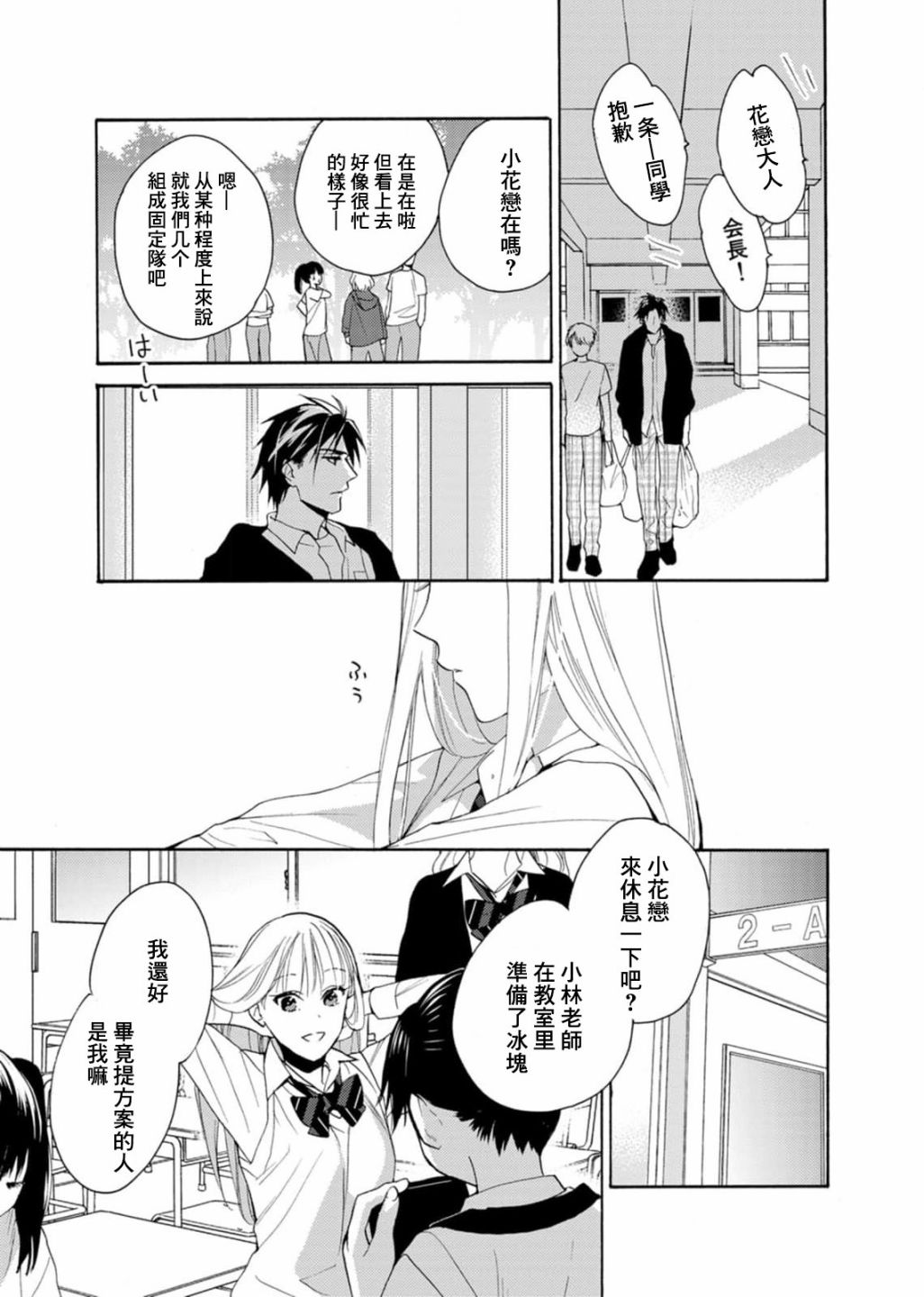 《淡河实永的半途而废》漫画最新章节番外07免费下拉式在线观看章节第【5】张图片