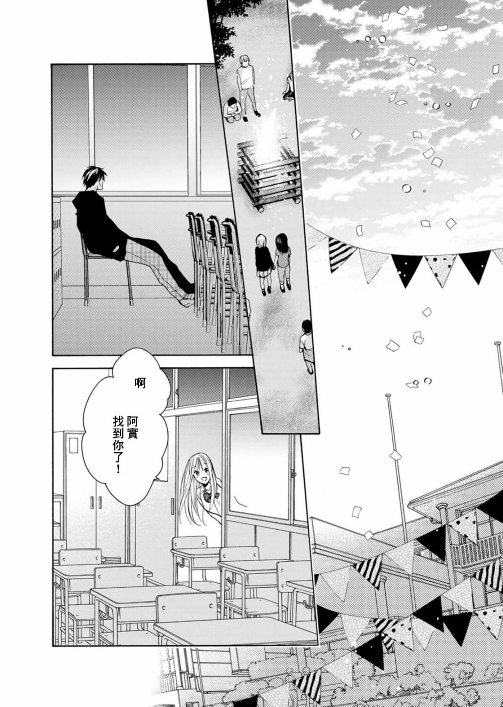 《淡河实永的半途而废》漫画最新章节番外07免费下拉式在线观看章节第【22】张图片