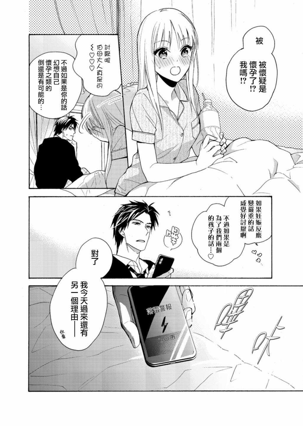 《淡河实永的半途而废》漫画最新章节第3话免费下拉式在线观看章节第【12】张图片