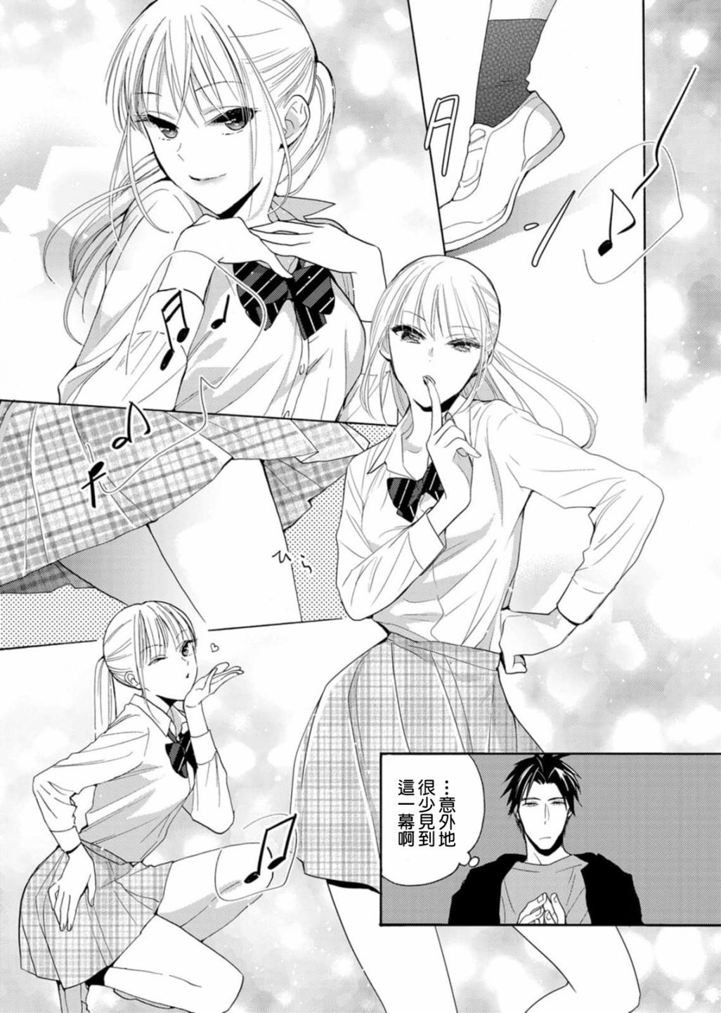 《淡河实永的半途而废》漫画最新章节番外07免费下拉式在线观看章节第【25】张图片