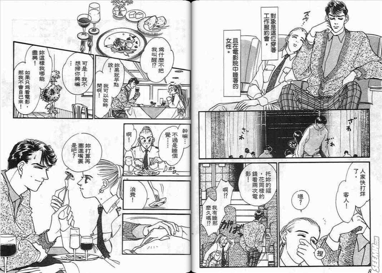 《片翼同盟》漫画最新章节第4卷免费下拉式在线观看章节第【4】张图片