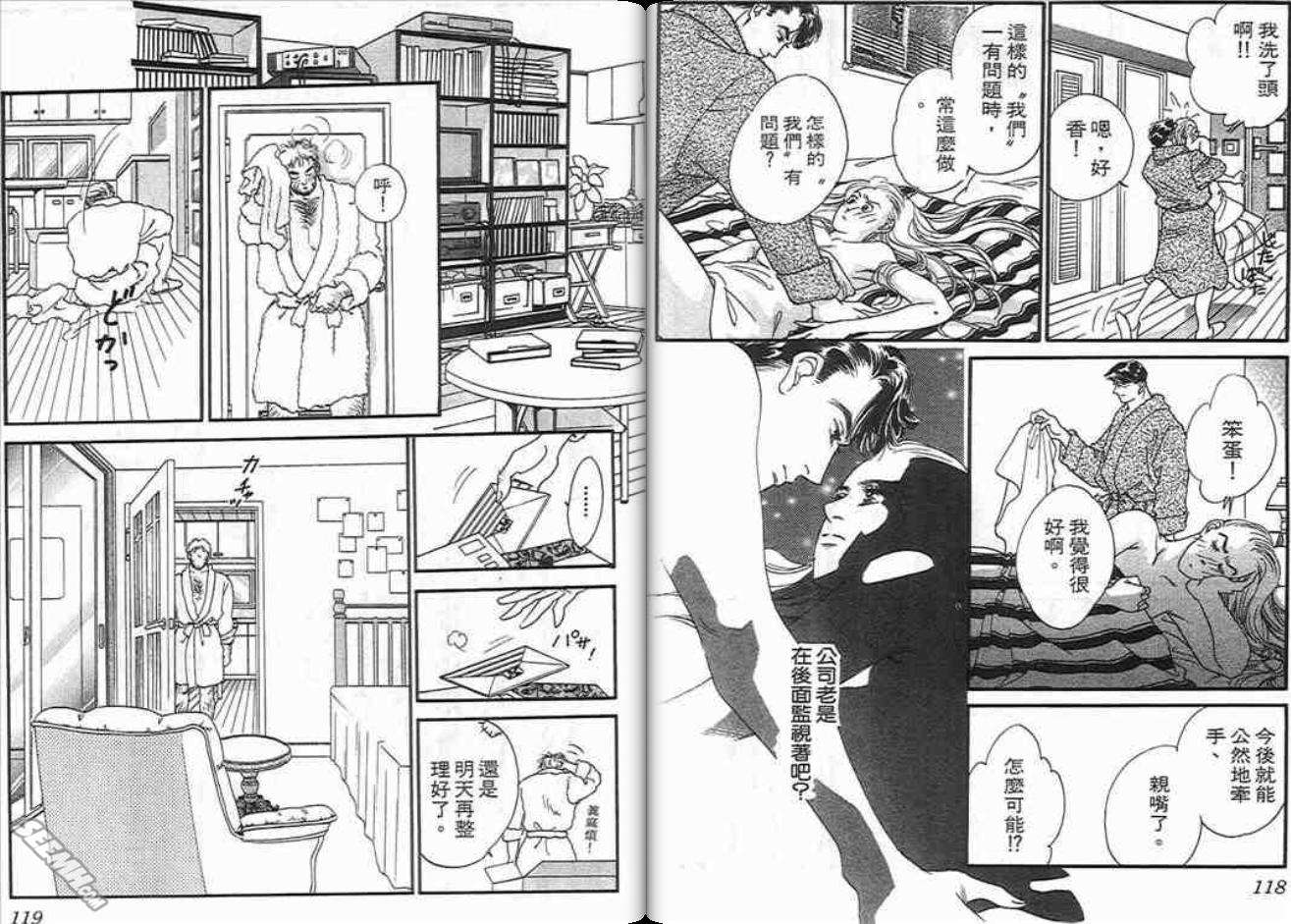 《片翼同盟》漫画最新章节第7卷免费下拉式在线观看章节第【59】张图片