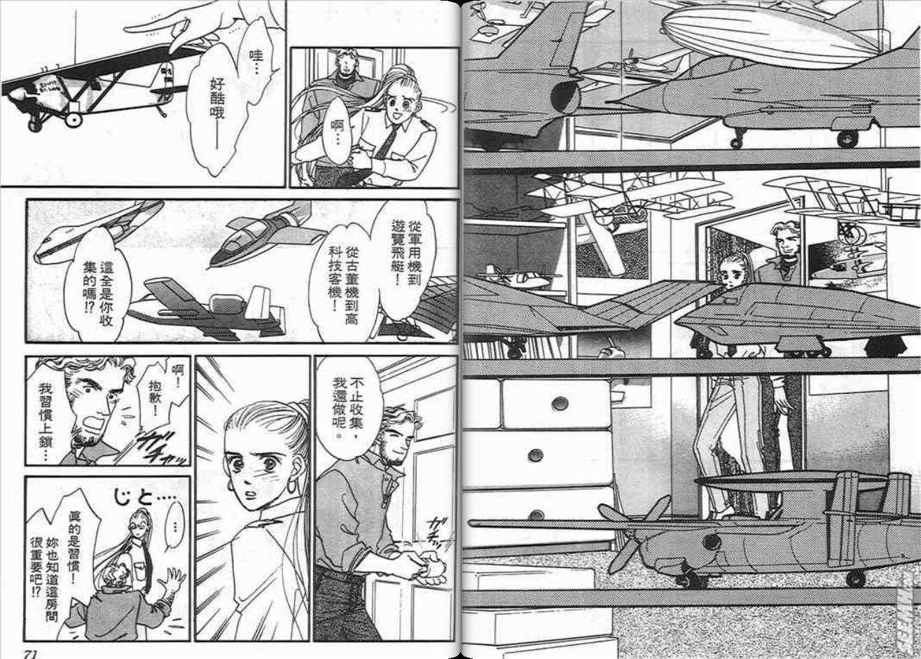 《片翼同盟》漫画最新章节第4卷免费下拉式在线观看章节第【35】张图片