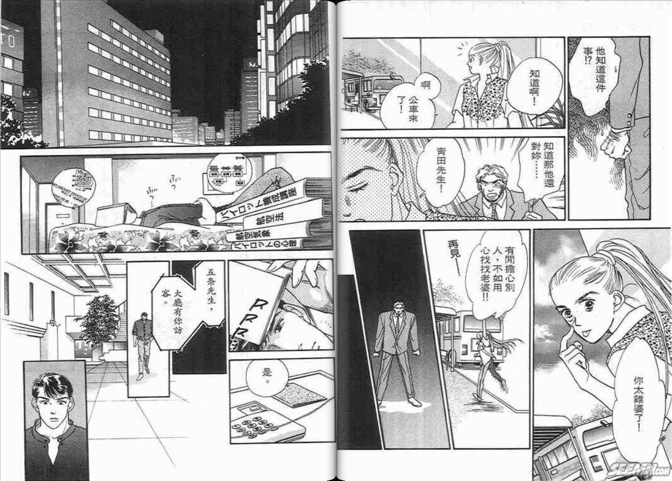 《片翼同盟》漫画最新章节第6卷免费下拉式在线观看章节第【12】张图片