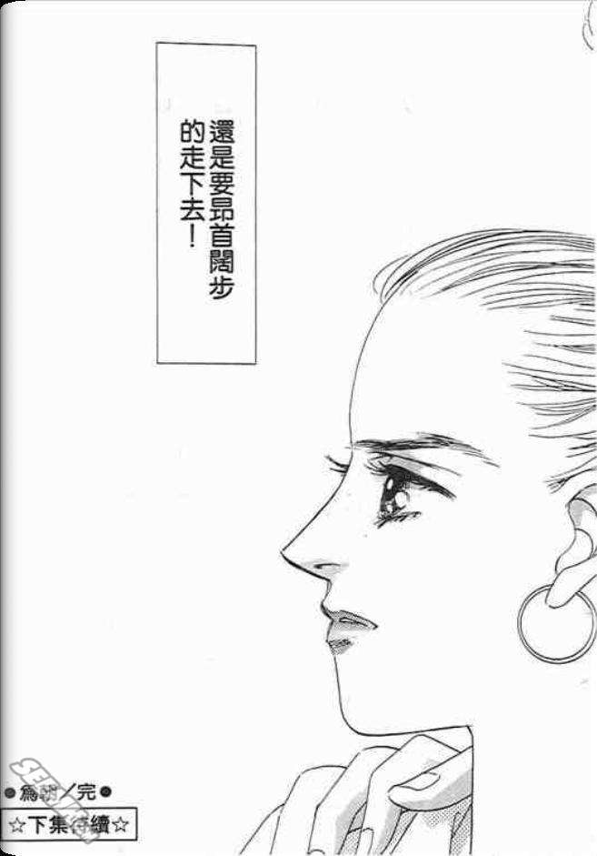 《片翼同盟》漫画最新章节第2卷免费下拉式在线观看章节第【87】张图片