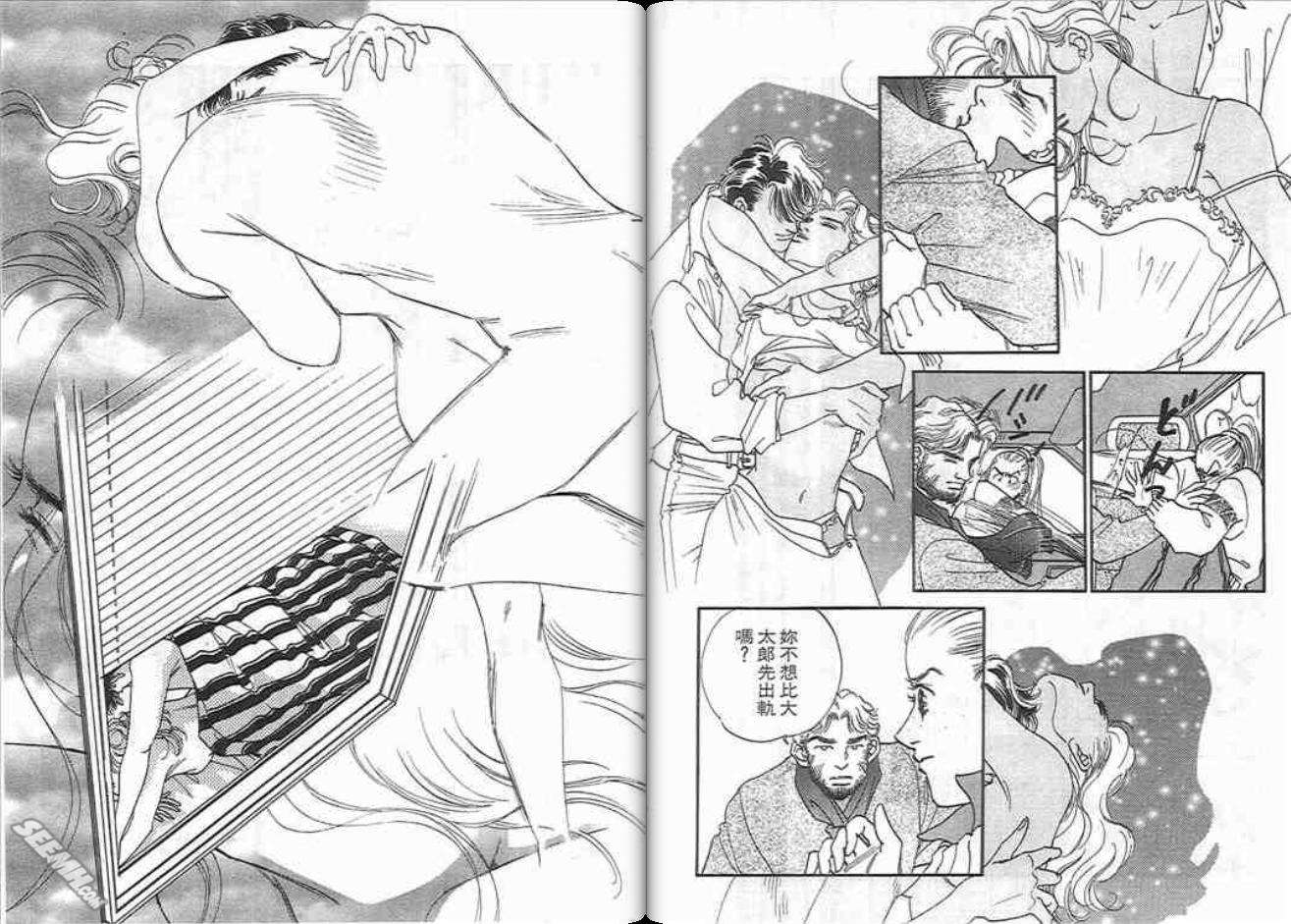 《片翼同盟》漫画最新章节第7卷免费下拉式在线观看章节第【14】张图片