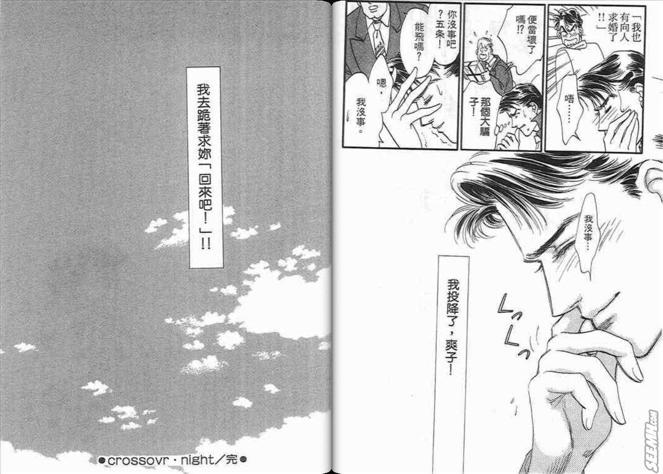 《片翼同盟》漫画最新章节第7卷免费下拉式在线观看章节第【27】张图片