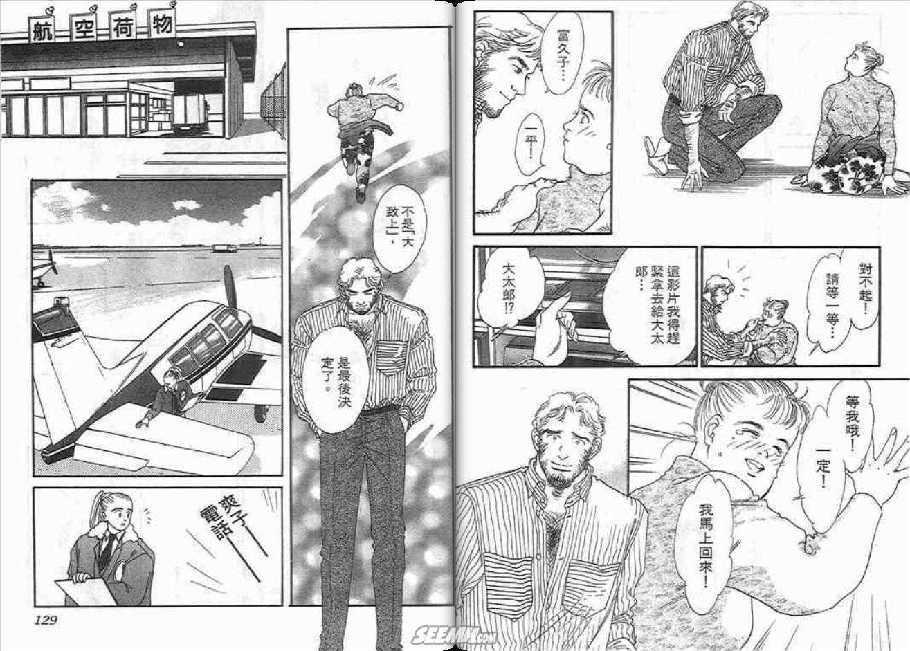 《片翼同盟》漫画最新章节第7卷免费下拉式在线观看章节第【64】张图片
